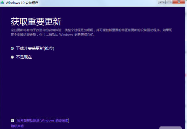Windows10正式版官方iso鏡像文件的下載方法