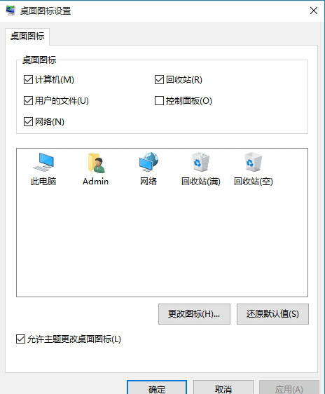 Windows10系統(tǒng)調(diào)出常用桌面圖標(biāo)的方法