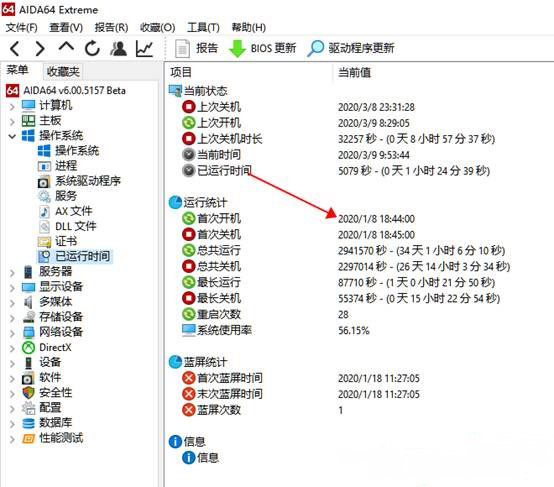 Windows系統(tǒng)徹底關閉Windows update自動更新的方法