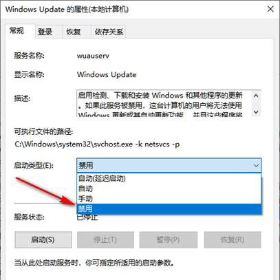 Windows系統(tǒng)徹底關閉Windows update自動更新的方法