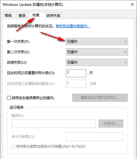 Windows系統(tǒng)徹底關閉Windows update自動更新的方法