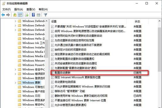 Windows系統(tǒng)徹底關閉Windows update自動更新的方法