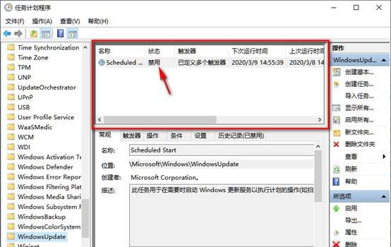 Windows系統(tǒng)徹底關閉Windows update自動更新的方法