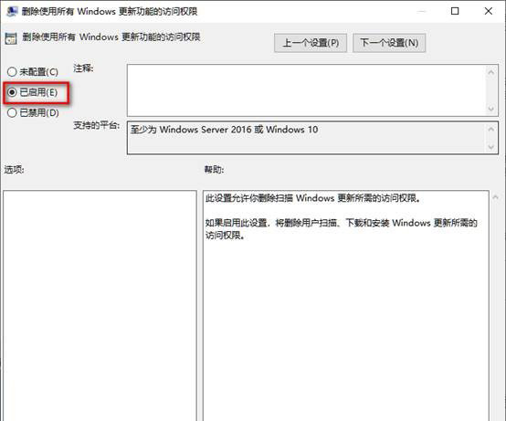 Windows系統(tǒng)徹底關閉Windows update自動更新的方法