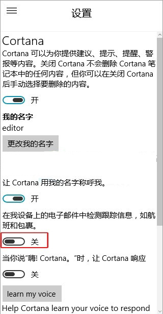 Windows10系統(tǒng)禁用Cortana(小娜)的操作方法