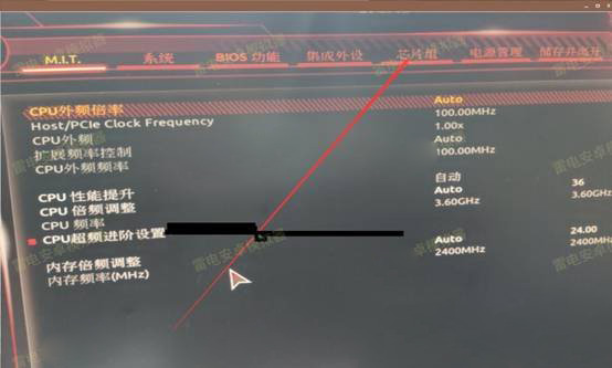 Windows10系統(tǒng)技嘉主板開啟VT虛擬化技術(shù)的圖文教程