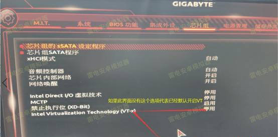 Windows10系統(tǒng)技嘉主板開啟VT虛擬化技術(shù)的圖文教程