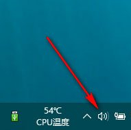 Windows10系統(tǒng)音量圖標不見了的恢復(fù)方法