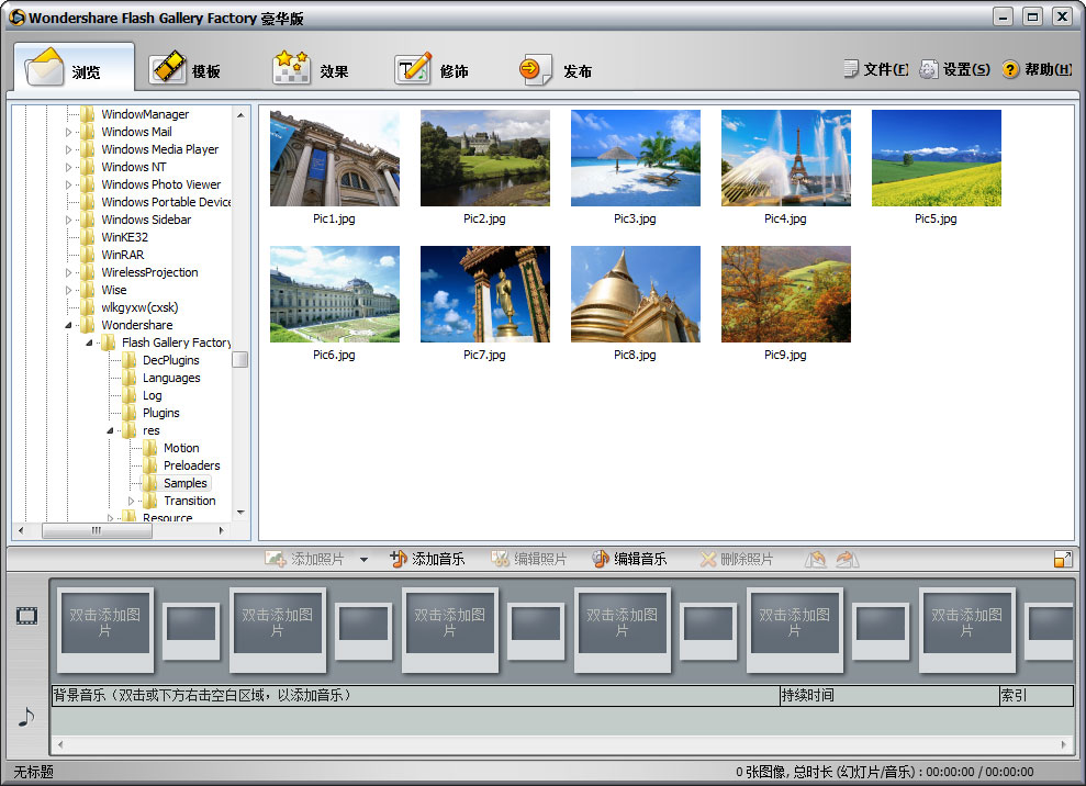 Windows10系統(tǒng)ppt制作用哪個軟件比較好的相關(guān)教程