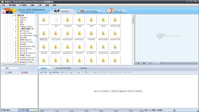 Windows10系統(tǒng)ppt制作用哪個軟件比較好的相關(guān)教程