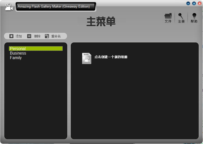 Windows10系統(tǒng)ppt制作用哪個軟件比較好的相關(guān)教程