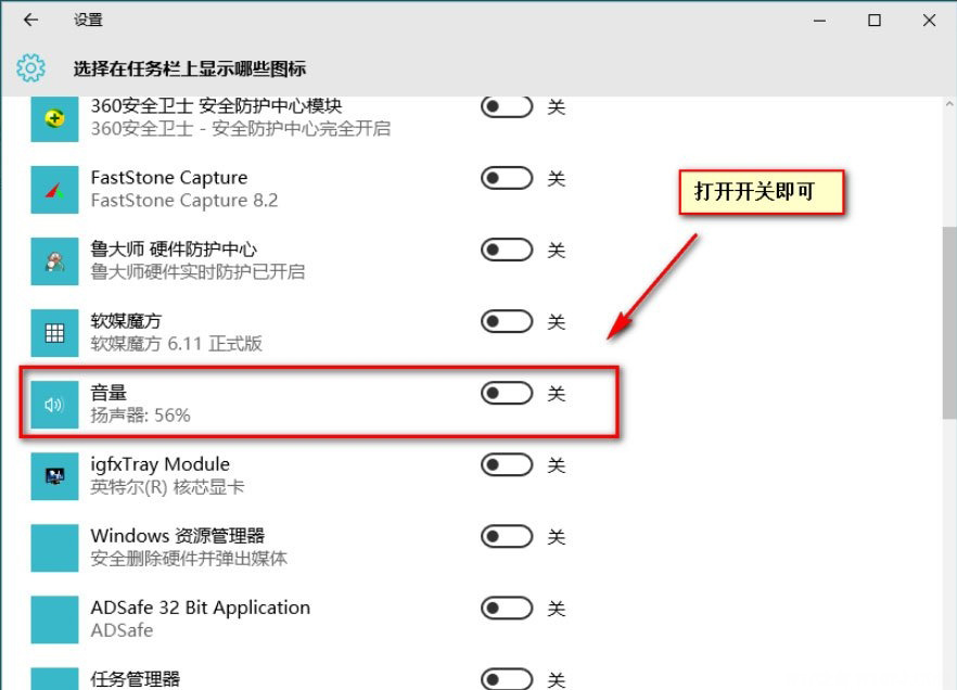 Windows10系統(tǒng)音量圖標不見了的恢復(fù)方法