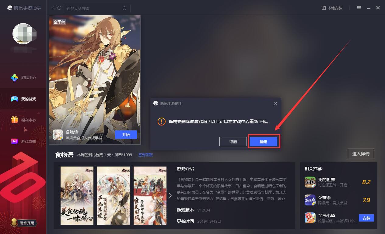 Windows10系統(tǒng)騰訊手游助手玩和平精英掉幀卡頓解決方法