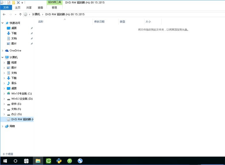 Windows 10系統(tǒng)刻錄dvd光盤(pán)的圖文教程
