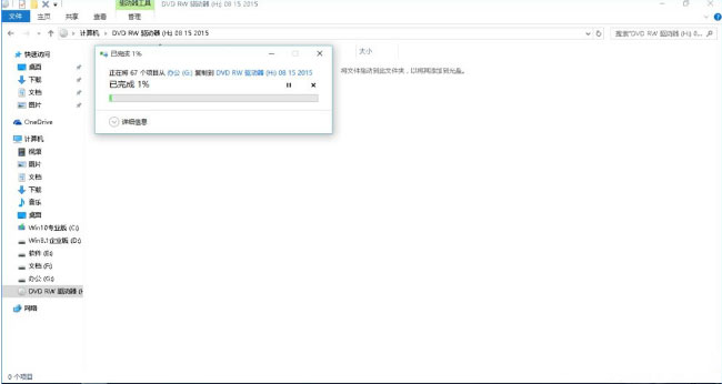 Windows 10系統(tǒng)刻錄dvd光盤(pán)的圖文教程