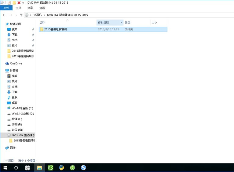 Windows 10系統(tǒng)刻錄dvd光盤(pán)的圖文教程