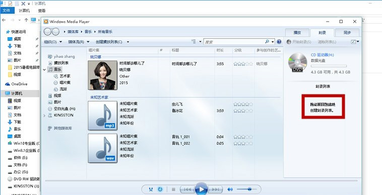 Windows 10系統(tǒng)刻錄dvd光盤(pán)的圖文教程