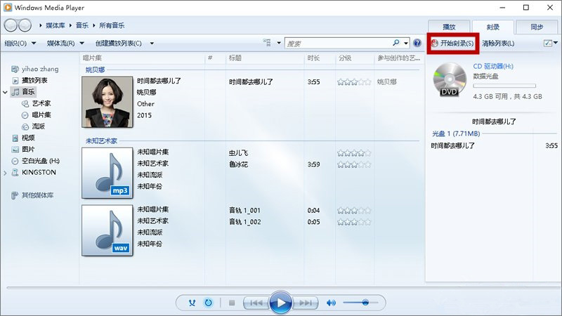 Windows 10系統(tǒng)刻錄dvd光盤(pán)的圖文教程