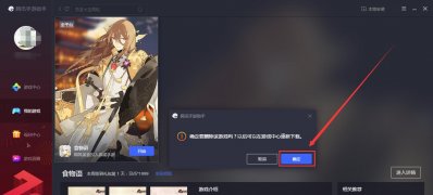 Windows10系統(tǒng)騰訊手游助手玩和平精英掉幀