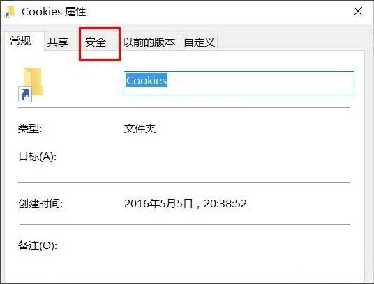 Windows10系統(tǒng)無(wú)權(quán)訪問(wèn)該文件夾被拒絕訪問(wèn)的解決方法