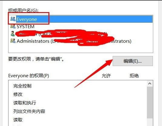 Windows10系統(tǒng)無(wú)權(quán)訪問(wèn)該文件夾被拒絕訪問(wèn)的解決方法
