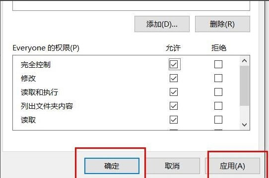 Windows10系統(tǒng)無(wú)權(quán)訪問(wèn)該文件夾被拒絕訪問(wèn)的解決方法