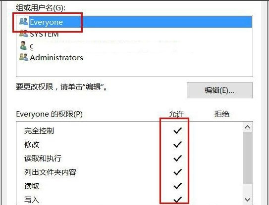 Windows10系統(tǒng)無(wú)權(quán)訪問(wèn)該文件夾被拒絕訪問(wèn)的解決方法