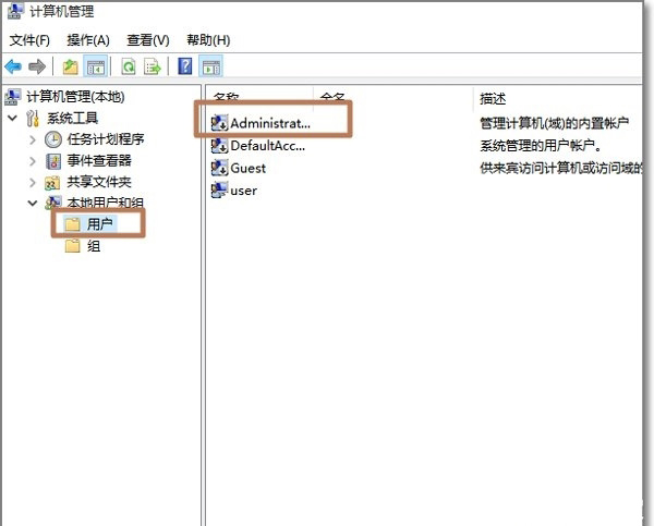 Windows10系統(tǒng)管理員賬戶不見了用Administrator登陸的方法