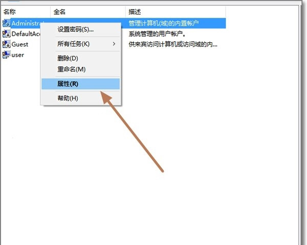 Windows10系統(tǒng)管理員賬戶不見了用Administrator登陸的方法