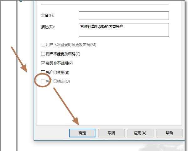 Windows10系統(tǒng)管理員賬戶不見了用Administrator登陸的方法