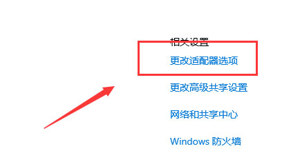 Windows10系統(tǒng)修改電腦IP的方法
