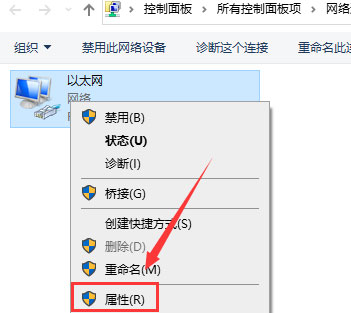 Windows10系統(tǒng)修改電腦IP的方法