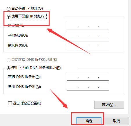 Windows10系統(tǒng)修改電腦IP的方法