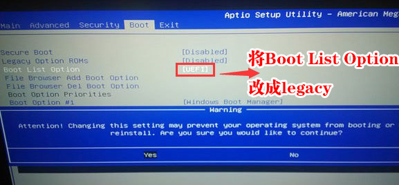 外星人ALW17C筆記本W(wǎng)indows10系統(tǒng)改Windows7系統(tǒng)的安裝教程