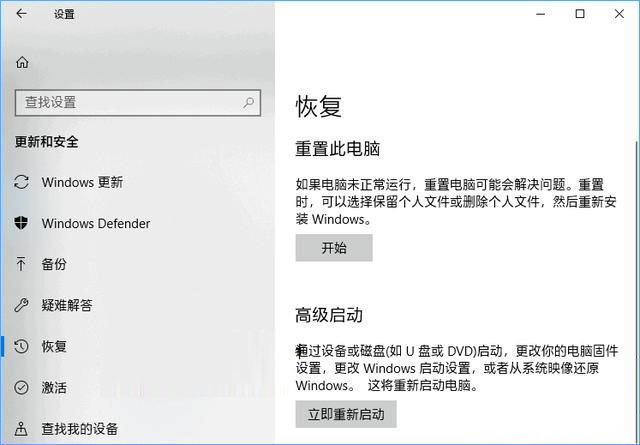 Windows10系統(tǒng)通過Windows Defender刷新電腦的方法