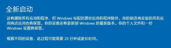 Windows10系統(tǒng)通過Windows Defender刷新電腦的方法