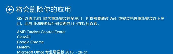 Windows10系統(tǒng)通過Windows Defender刷新電腦的方法