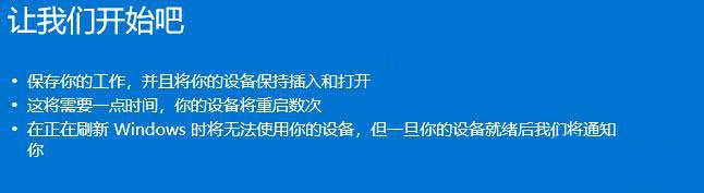 Windows10系統(tǒng)通過Windows Defender刷新電腦的方法