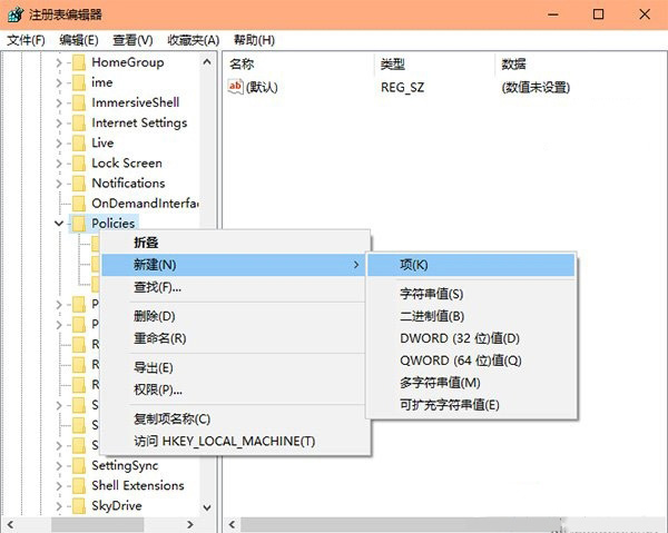 Windows10系統(tǒng)取消“無法驗證發(fā)布者”提示的方法