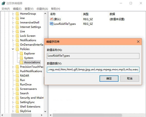 Windows10系統(tǒng)取消“無法驗證發(fā)布者”提示的方法