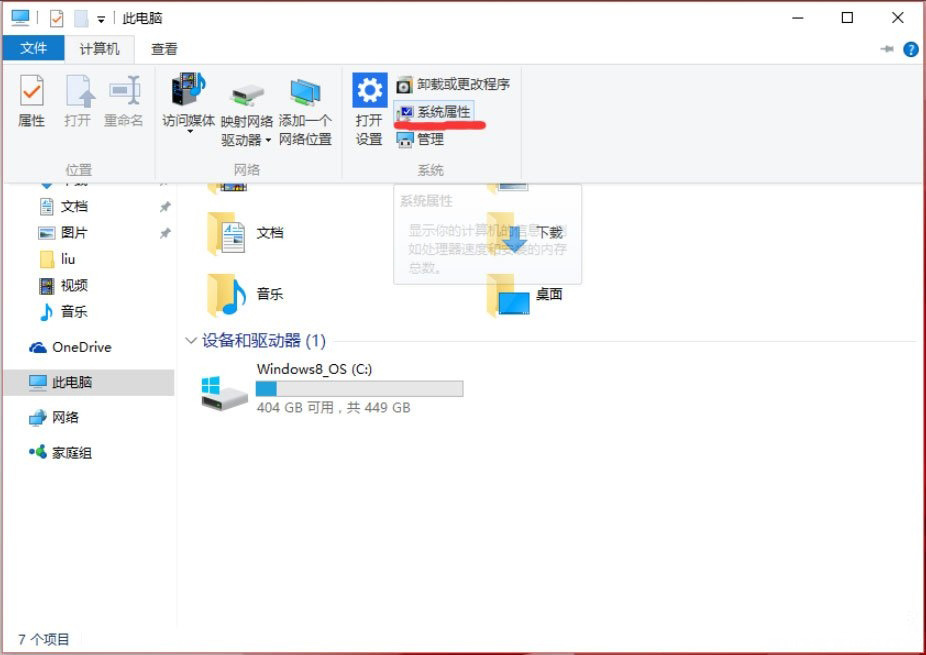 Windows10系統(tǒng)設(shè)置環(huán)境變量PATH方法