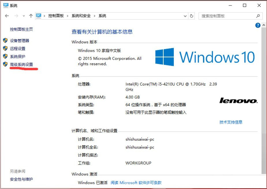 Windows10系統(tǒng)設(shè)置環(huán)境變量PATH方法