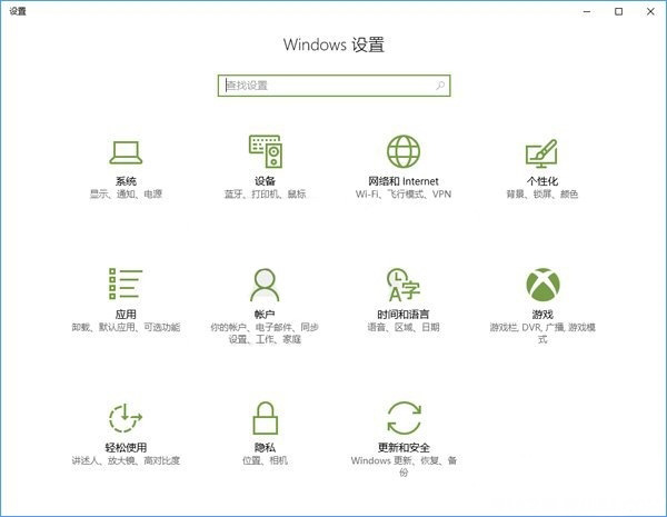 Windows10系統(tǒng)添加或刪除“混合現(xiàn)實(shí)”設(shè)置項(xiàng)的方法