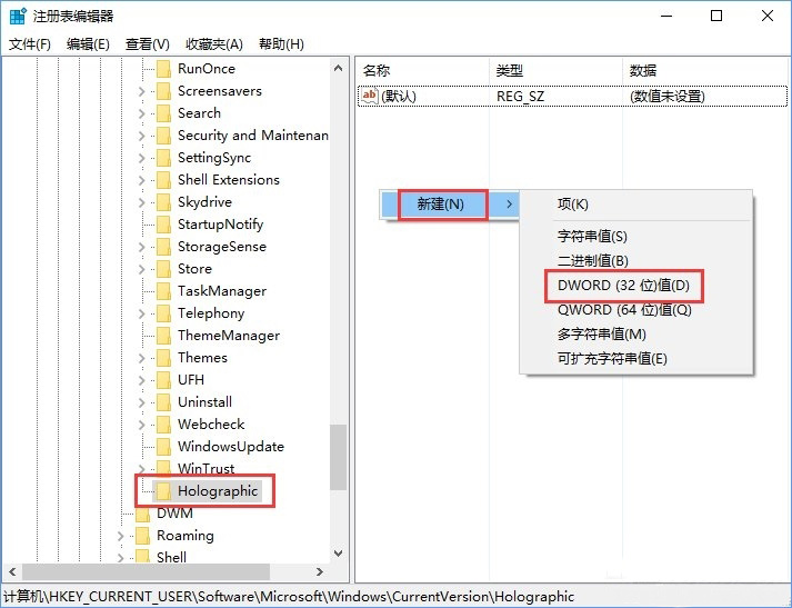 Windows10系統(tǒng)添加或刪除“混合現(xiàn)實(shí)”設(shè)置項(xiàng)的方法