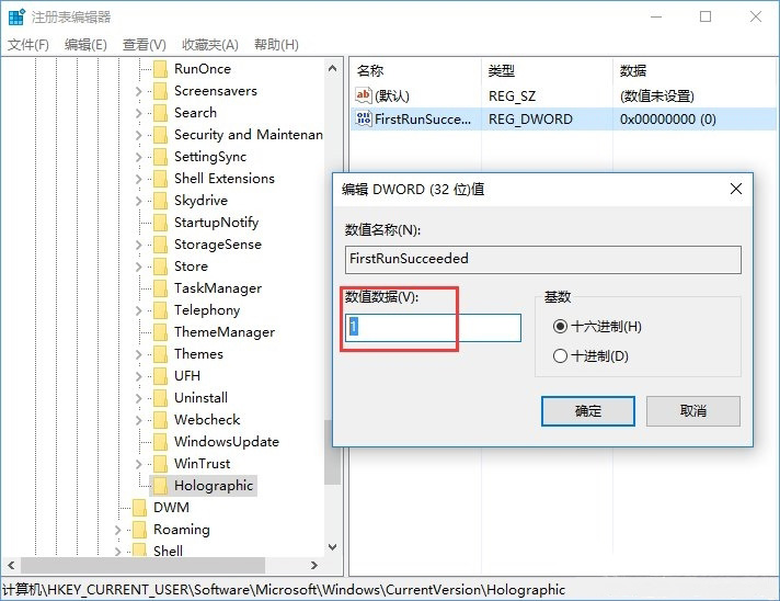 Windows10系統(tǒng)添加或刪除“混合現(xiàn)實(shí)”設(shè)置項(xiàng)的方法