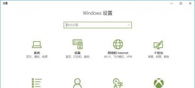 Windows10系統(tǒng)添加或刪除“混合現(xiàn)實”設(shè)置