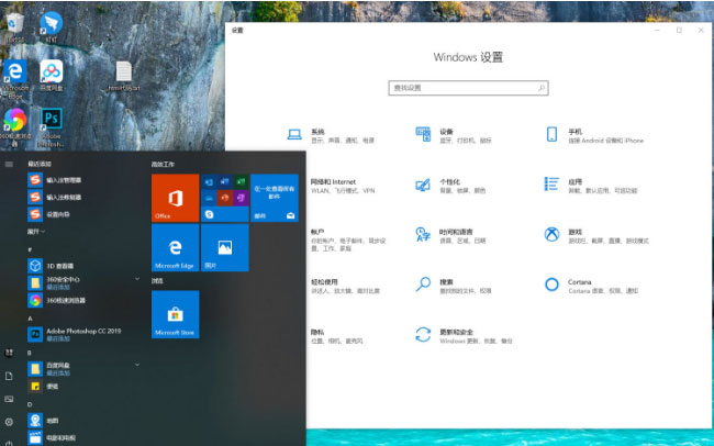 Windows10系統(tǒng)1903的使用技巧