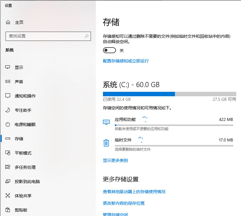 Windows10系統(tǒng)1903的使用技巧