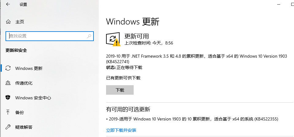 Windows10系統(tǒng)1903的使用技巧