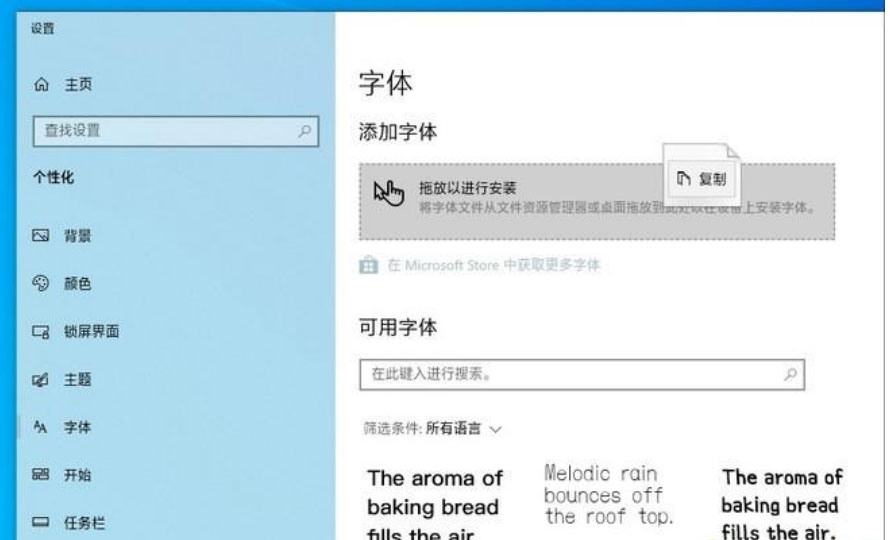 Windows10系統(tǒng)1903的使用技巧